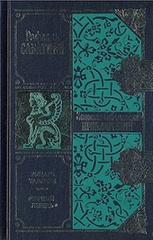 Обложка книги https://knigi.click/5238-chernyj-lebed.html