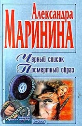 Обложка книги https://knigi.click/5239-chernyj-spisok.html
