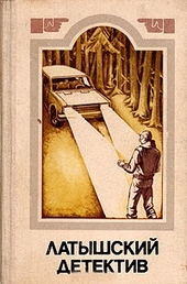 Обложка книги https://knigi.click/5243-chudo-brigity-milyj-ne-speshi-nochju-v-dozhd.html