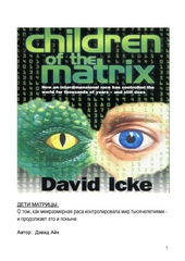 Обложка книги https://knigi.click/5268-deti-matricy.html