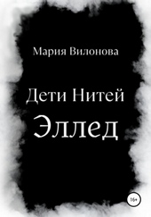 Обложка книги https://knigi.click/4170-deti-nitej-jelled.html
