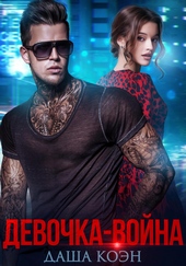 Обложка книги https://knigi.click/4176-devochka-vojna.html