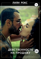 Обложка книги https://knigi.click/5276-devstvennost-na-prodazhu.html