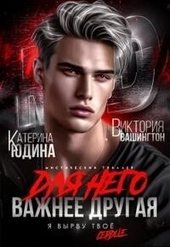 Обложка книги https://knigi.click/4184-dlja-nego-vazhnee-drugaja-si.html