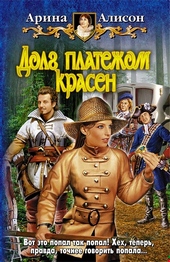 Обложка книги https://knigi.click/4193-dolg-platezhom-krasen.html