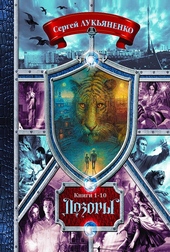 Обложка книги https://knigi.click/4199-dozory.html