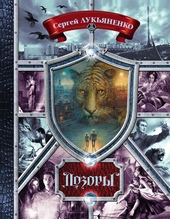 Обложка книги https://knigi.click/5303-dozory.html