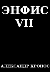Обложка книги https://knigi.click/4228-jenfis-7-si.html