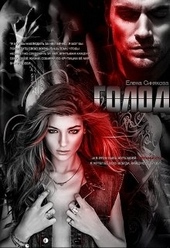Обложка книги https://knigi.click/5393-golod.html