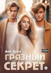 Обложка книги https://knigi.click/5415-grjaznyj-sekret.html