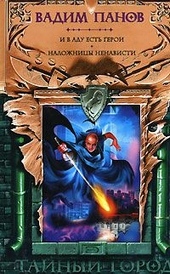 Обложка книги https://knigi.click/5421-i-v-adu-est-geroi.html