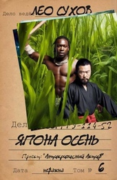Обложка книги https://knigi.click/5444-japona-osen-si.html