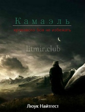 Обложка книги https://knigi.click/4357-kamajel-si.html