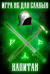 Обложка книги https://knigi.click/4359-kapitan.html