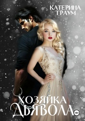 Обложка книги https://knigi.click/5569-hozjajka-djavola.html