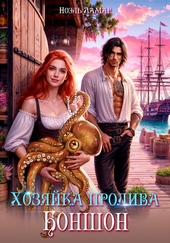 Обложка книги https://knigi.click/5576-hozjajka-proliva-bonshon.html