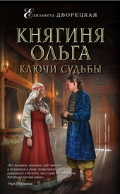 Обложка книги https://knigi.click/5596-kljuchi-sudby.html