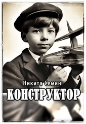 Обложка книги https://knigi.click/4400-konstruktor-si.html