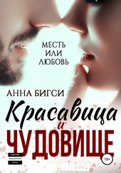 Обложка книги https://knigi.click/4408-krasavica-i-chudovische.html