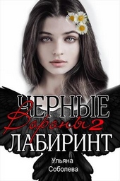 Обложка книги https://knigi.click/5647-labirint.html