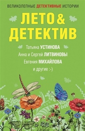 Обложка книги https://knigi.click/5652-letou0026detektiv.html