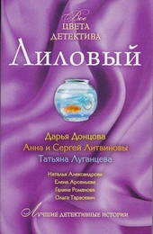 Обложка книги https://knigi.click/4446-lilovyj.html