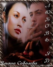 Обложка книги https://knigi.click/5666-ljubov-jad.html