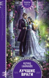 Обложка книги https://knigi.click/5683-luchshie-vragi.html