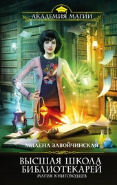 Обложка книги https://knigi.click/5692-magija-knigohodcev.html