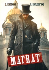 Обложка книги https://knigi.click/4474-magnat.html