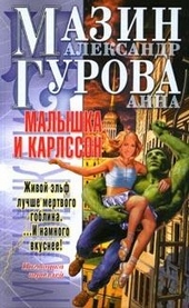 Обложка книги https://knigi.click/5700-malyshka-i-karlsson.html