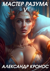 Обложка книги https://knigi.click/5710-master-razuma-v.html