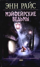 Обложка книги https://knigi.click/4486-mjejfejrskie-vedmy.html