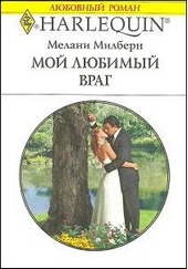 Обложка книги https://knigi.click/5748-moj-ljubimyj-vrag.html