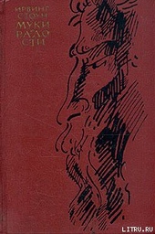 Обложка книги https://knigi.click/4521-muki-i-radosti.html
