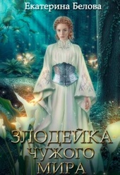 Обложка книги https://knigi.click/5820-naslednica-si.html