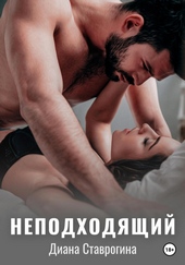 Обложка книги https://knigi.click/4570-nepodhodjaschij.html
