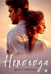 Обложка книги https://knigi.click/4568-nepogoda.html