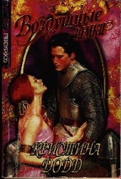Обложка книги https://knigi.click/5860-nepokornaja-nevesta.html