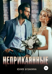 Обложка книги https://knigi.click/5865-neprikajannye.html