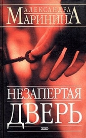 Обложка книги https://knigi.click/4593-nezapertaja-dver.html