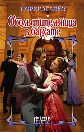 Обложка книги https://knigi.click/5933-obolstitelnica-v-barhate.html