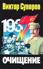 Обложка книги https://knigi.click/5937-ochischenie.html
