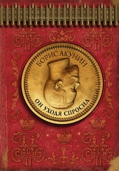 Обложка книги https://knigi.click/5970-on-uhodja-sprosil.html