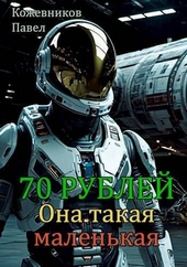 Обложка книги https://knigi.click/5973-ona-takaja-malenkaja-si.html