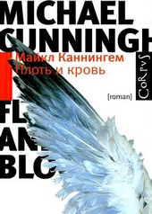 Обложка книги https://knigi.click/4672-plot-i-krov.html