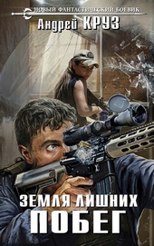 Обложка книги https://knigi.click/4677-pobeg.html