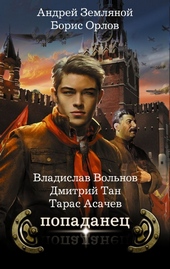 Обложка книги https://knigi.click/4702-popadanec-komplekt-iz-4-h-knig.html