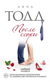 Обложка книги https://knigi.click/4713-posle-ssory.html