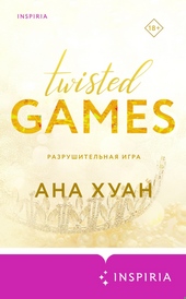 Обложка книги https://knigi.click/4761-razrushitelnaja-igra.html